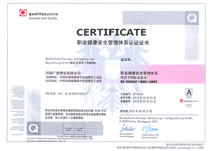 Occupational health and safety management system certification certificate