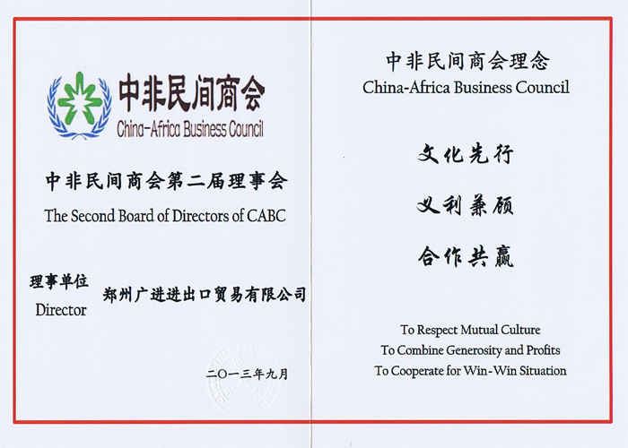 Chinese and African chamber of commerce directors certificate