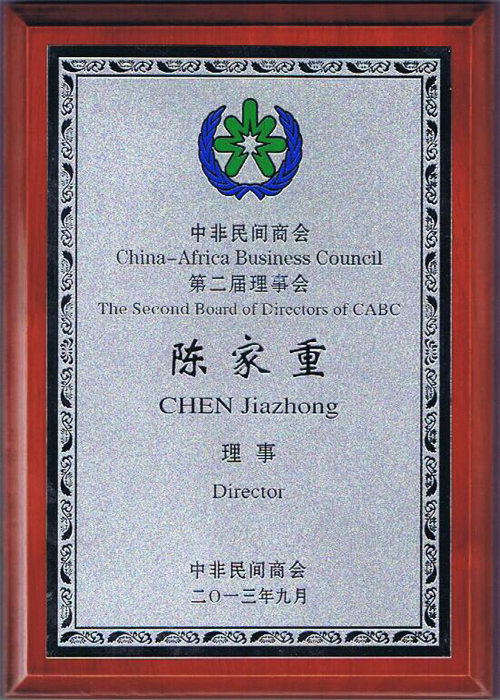 Chinese and African chamber of commerce directors