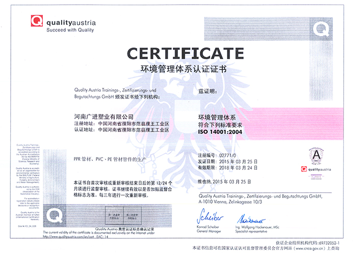 Environmental management system certification certificate